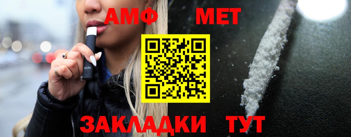 Ялуторовск  Amphetamine  АМФЕТАМИН  Амфетамин Premium  Вход с VPN 