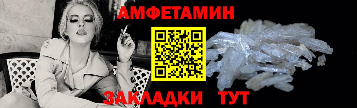 Amphetamine 98% Ялуторовск