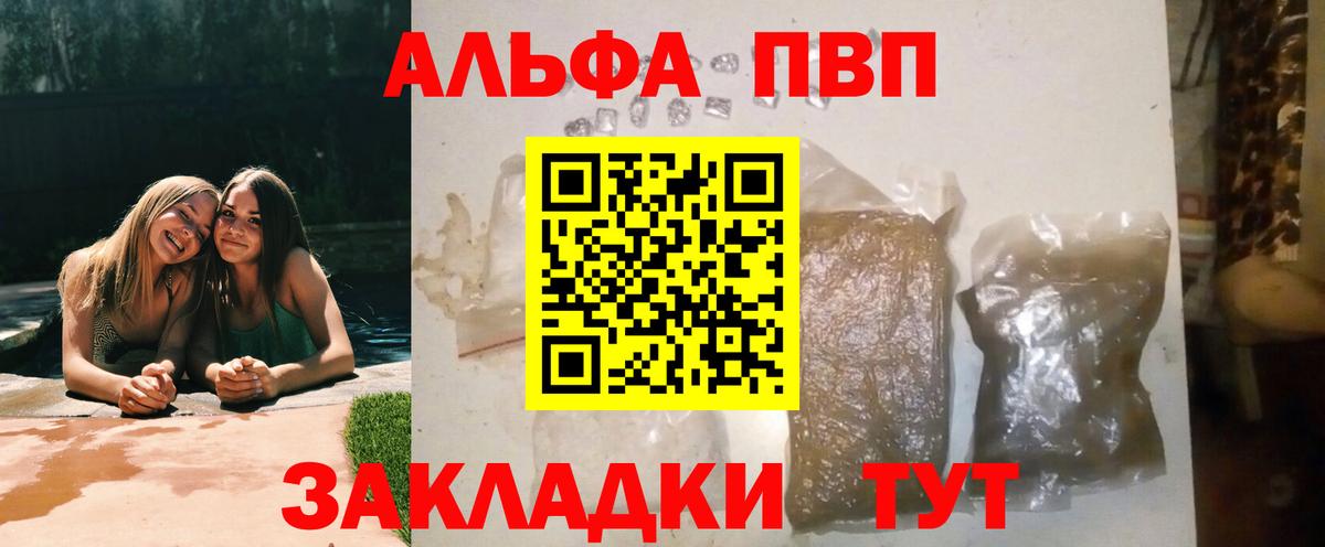 Ялуторовск  А ПВП VHQ  Alpha-PVP СК КРИС  Вход с VPN 