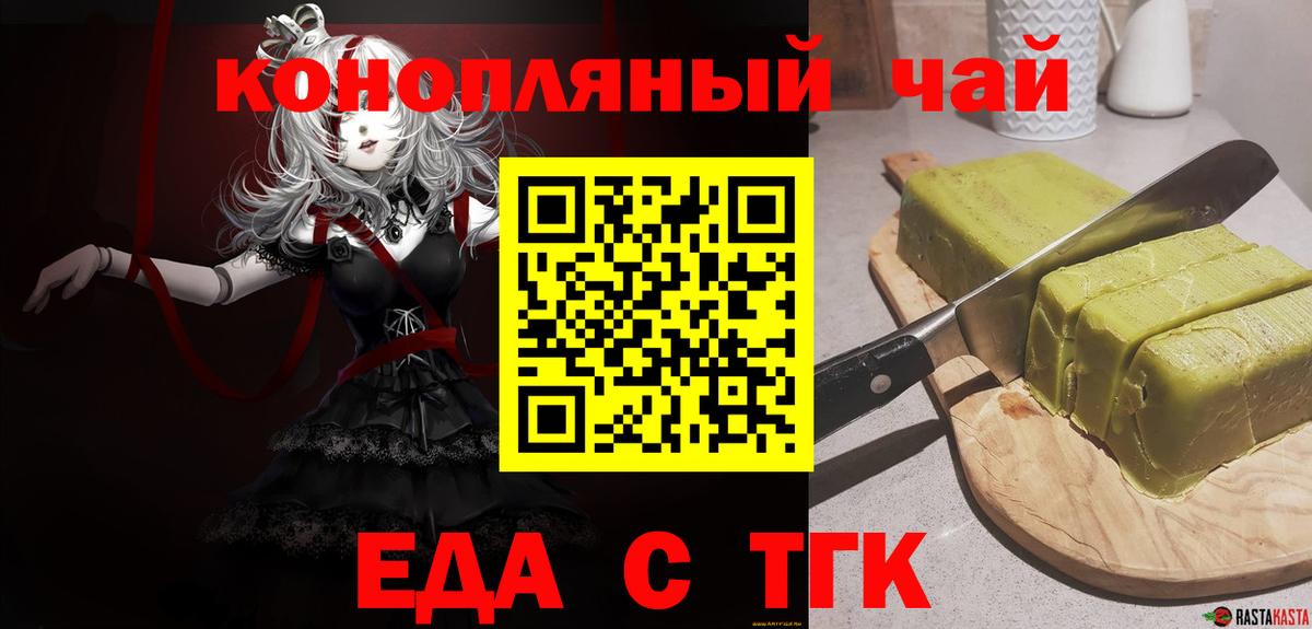 Canna-Cookies конопля  Вход с VPN  Ялуторовск 