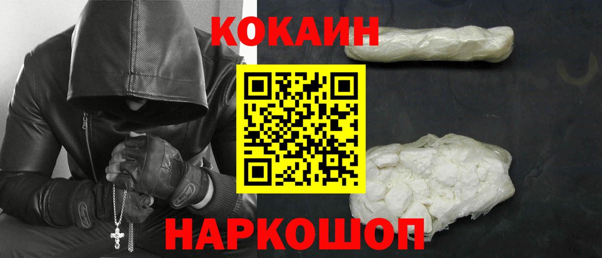 Кокаин 98%  COCAIN 98%  КОКАИН  Вход с VPN  Ялуторовск 