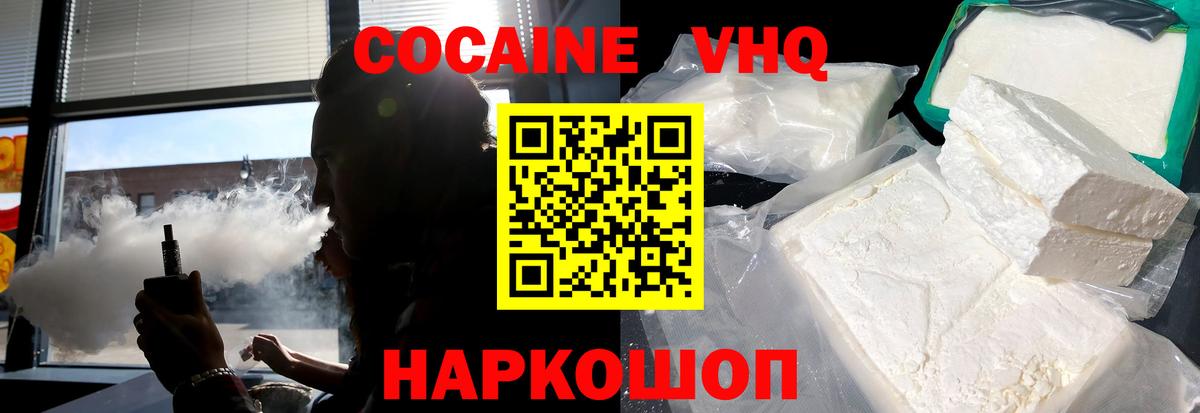 Cocaine Fish Scale Ялуторовск