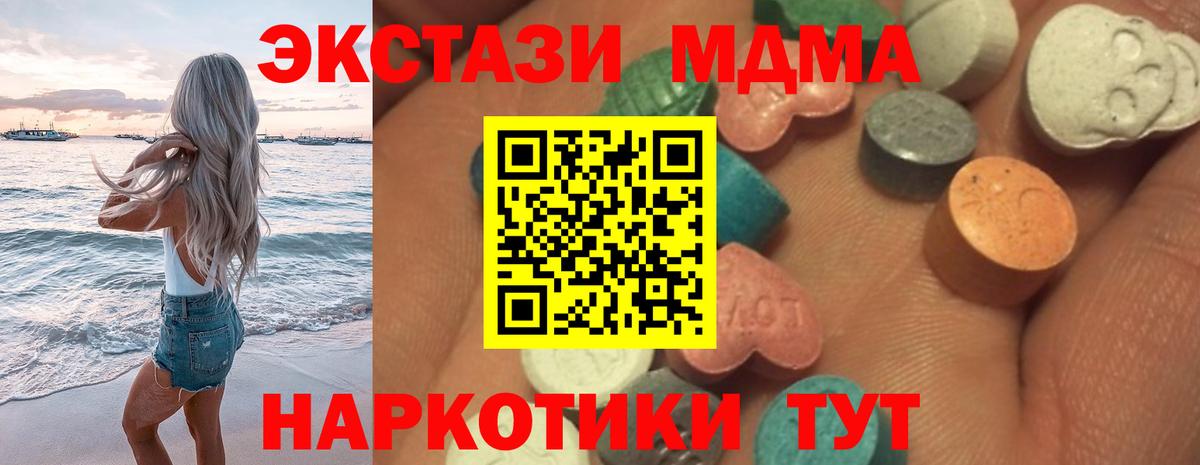Ялуторовск  Ecstasy mix  OMG ссылка  Экстази круглые  Вход с VPN  ЭКСТАЗИ 