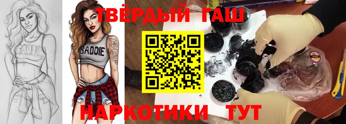 ГАШ хэш Ялуторовск