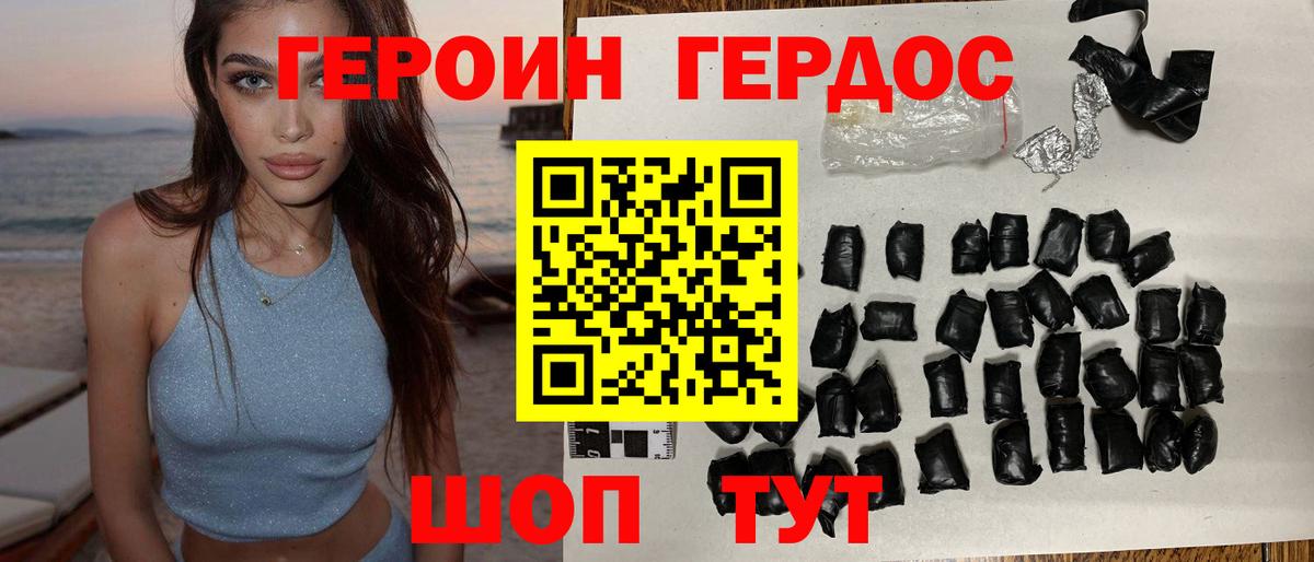 Ялуторовск  ГЕРОИН VHQ  Вход с VPN 
