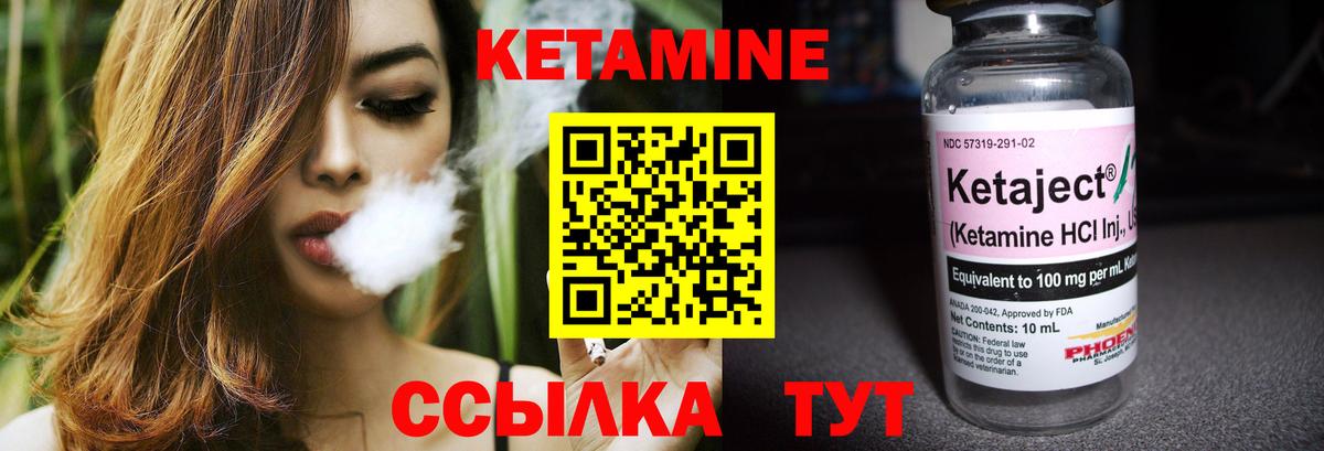 КЕТАМИН ketamine  Вход с VPN  КЕТАМИН ketamine  МЕГА ССЫЛКА  Ялуторовск 