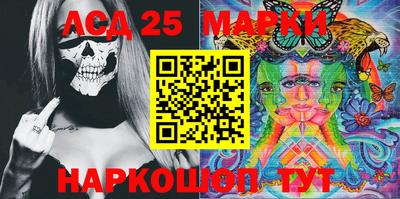 марки lsd Краснокаменск