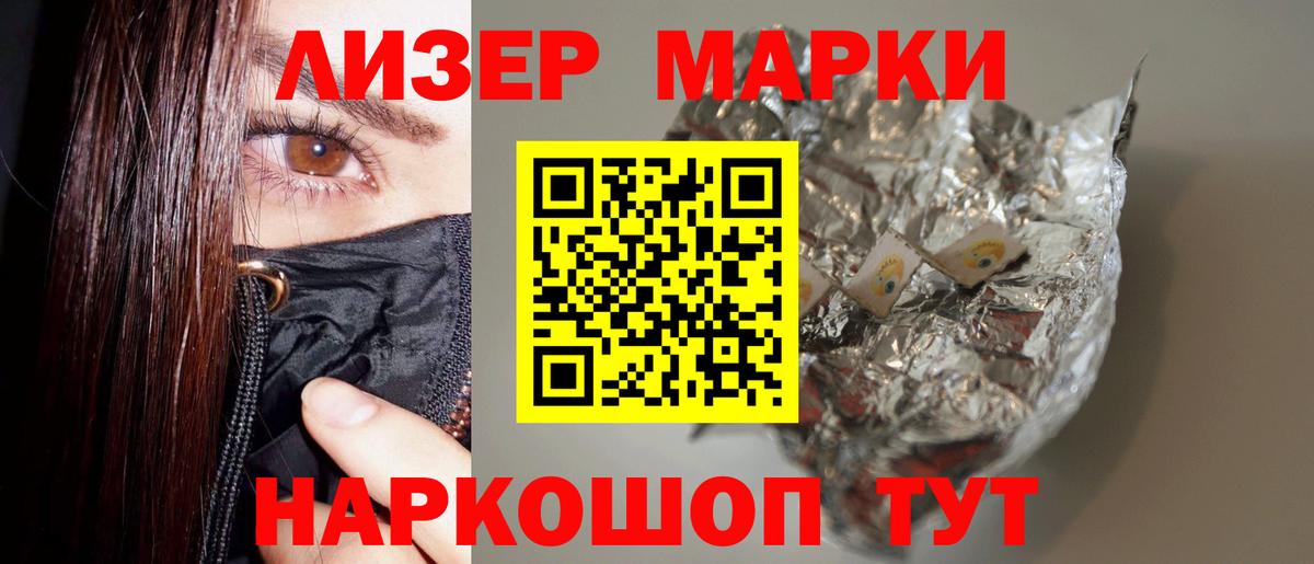 ЛСД экстази  LSD-25 экстази кислота  Ялуторовск  Вход с VPN  LSD-25 экстази кислота 