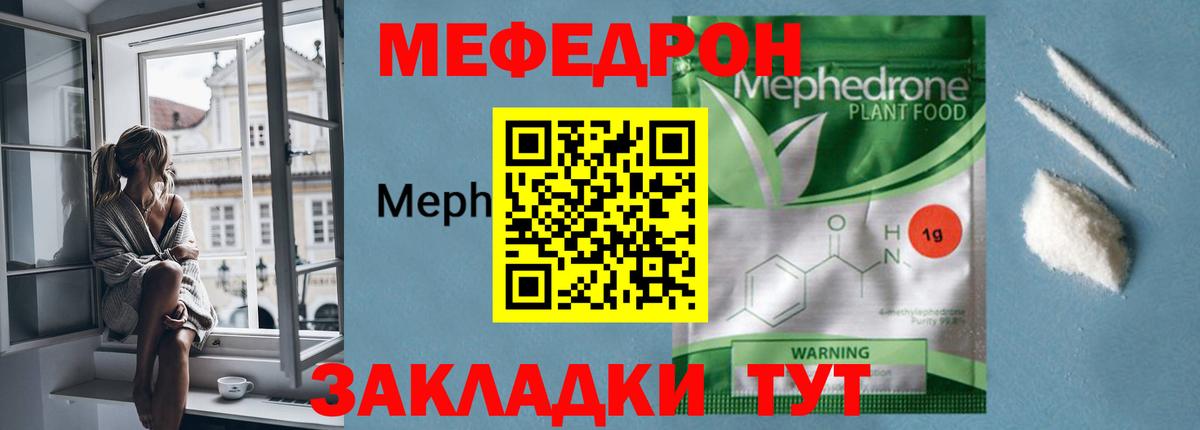 Мефедрон  Вход с VPN  Ялуторовск  Меф кристаллы  Мефедрон  Мефедрон VHQ 