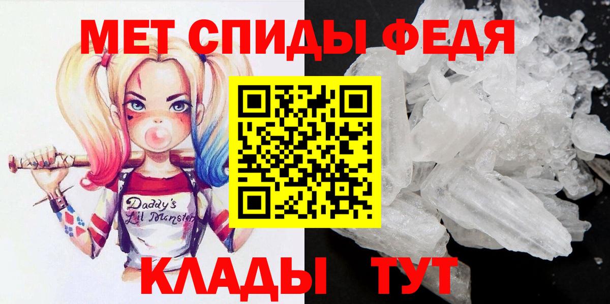 Метамфетамин кристалл  Метамфетамин кристалл  Ялуторовск  Вход с VPN 