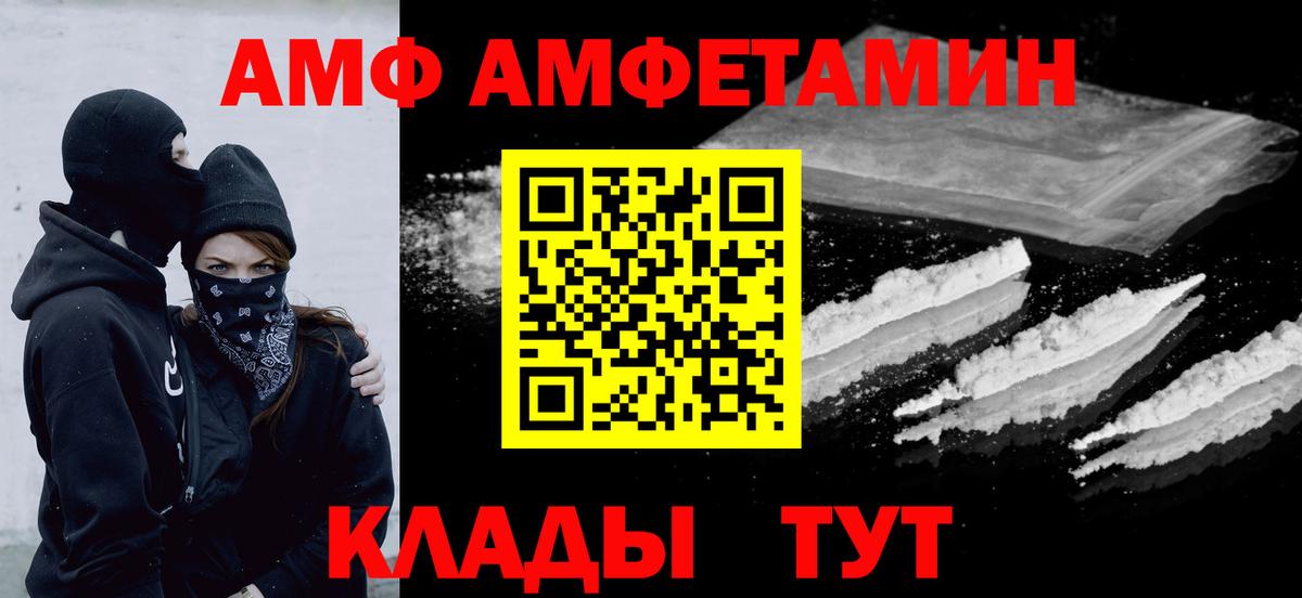 МЕТАМФЕТАМИН Декстрометамфетамин 99.9% Ялуторовск