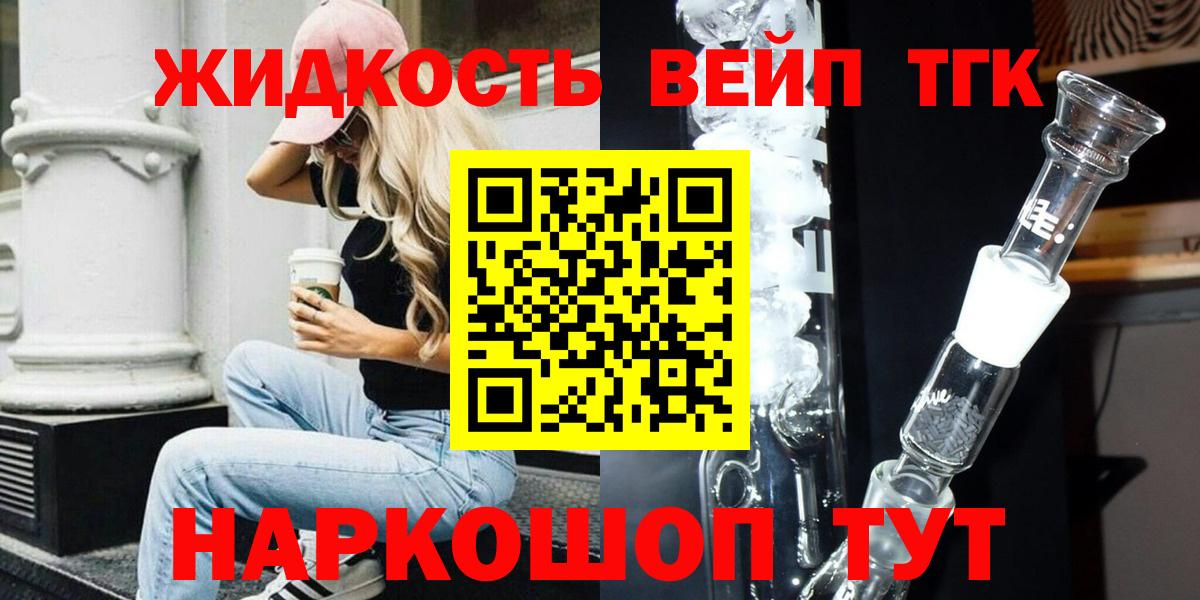 Ялуторовск  ТГК THC oil  цены   ТГК концентрат  Вход с VPN 