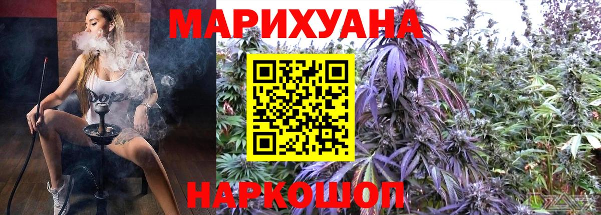 Бошки марихуана AK-47  Вход с VPN  МАРИХУАНА гибрид  Ялуторовск  Каннабис семена 